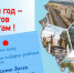 Встречайте Новый год без долгов по налогам! - Администрация городского округа Уфа