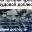 Уфимцев приглашают к участию в голосовании по выбору макета стелы «Город трудовой доблести» - Администрация городского округа Уфа