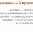 Илшат Тажитдинов: «Предпринимательский» нацпроект обеспечил поддержку бизнеса на всех этапах - Сетевое издание Республика Башкортостан