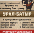 В Уфе состоится турнир по силовому экстриму - Сетевое издание Ufaved.Info