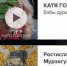 Клип Мурзагулова и Моргенштерна попал в Топ-10 чарта BandLink - I-Gazeta.Com