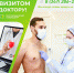 Не затягивайте с визитом к доктору! - ГБУЗ РКЦ