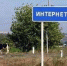 В 2021 году проводной интернет появится в 262 населенных пунктах Башкирии - Совет муниципальных образований