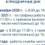 График работы медицинских организаций Уфы в новогодние праздники - Администрация городского округа Уфа