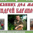 В Центральной городской библиотеке открылась выставка Андрея Баранова «Деревянных дел мастер» - Администрация городского округа Уфа