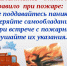 Паника – главный враг при пожаре - Администрация городского округа Уфа