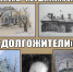 В Уфе открылась выставка Елены Абушахминой «Долгожители» - Сетевое издание Ufaved.Info