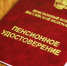 Что изменится для пенсионеров в 2021 году? - Администрация городского округа Уфа