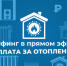 На БСТ пройдет прямой эфир с МинЖКХ и БашРТС - Сетевое издание Ufaved.Info