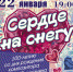 Стерлитамакское государственное театрально-концертное объединение приглашает в «Виртуальный концертный зал» - Культурный мир Башкортостана