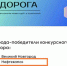 Город в Башкирии Нефтекамск победил в проекте «Моя дорога» - Сетевое издание Республика Башкортостан