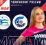 «Уфимочка-УГНТУ» – «Северянка». Прямая трансляция второго матча - ВК Урал