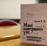 «Восстание машин»: в Москве выпущена книга стихотворений на башкирском языке, которые сочинила нейронная сеть - Представительство РБ при Президенте РФ
