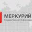 В Республике Башкортостан благодаря ФГИС «Меркурий» выявлена нелегальная схема ввода в оборот молочной продукции неизвестного происхождения - Россельхознадзор