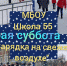 Учимся и отдыхаем вместе - Администрация городского округа Уфа