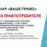 Ветеран онлайн. Состоялся вебинар «ВАШЕ ПРАВО» - Ветеран Башкортостана