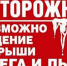 Осторожно! Снег и наледь на крыше! - Администрация городского округа Уфа