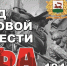 Жители Башкирии выбрали место для стелы «Город трудовой доблести» - Единая Россия