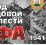 Жители Башкирии выбрали место для стелы «Город трудовой доблести» - Центр патриотического воспитания