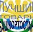 Начался приём заявок на конкурс «Лучшие товары Башкортостана» - Сетевое издание Республика Башкортостан