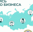 Росстат призывает малый бизнес принять участие в экономической переписи - Администрация городского округа Уфа