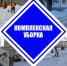 График комплексной уборки дворов в Дёмском районе на 27 февраля - Администрация городского округа Уфа