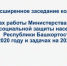Министерство семьи и труда РБ: об итогах года - Федерация профсоюзов РБ