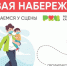 В Кировском районе Уфы пройдут маршруты здоровья - Администрация городского округа Уфа