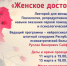«Женское достоинство»: курс успеха - Администрация городского округа Уфа