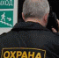 Основной проблемой частных охранных организаций остаётся не оформление трудовых отношений с работниками - Госинспекция труда