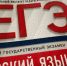 В Уфе родителей приглашают сдать ЕГЭ - UfaCityNews.Ru