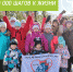 10000 шагов к жизни - Поликлиника №43