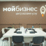 Шестой офис центра «Мой бизнес» открылся в Стерлитамаке | ГТРК «Башкортостан» - ГТРК Башкортостан