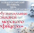 Виртуальный концертный зал СГТКО приглашает - Культурный мир Башкортостана