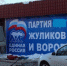 Шобла идет на дело - Уфимский Журнал
