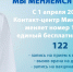 C 1 АПРЕЛЯ КОНТАКТ-ЦЕНТР МИНЗДРАВА РБ МЕНЯЕТ НОМЕР 1301 НА ЕДИНЫЙ БЕСПЛАТНЫЙ НОМЕР 122 - Поликлиника №43