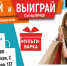 Номера выигравших лотерейных билетов эко-акции «Пакет с пакетами – сдавайся!» - Администрация городского округа Уфа