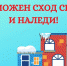 Осторожно! Возможен сход снега с крыш зданий! - Администрация городского округа Уфа
