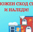 Осторожно! Возможен сход снега и наледи! - Администрация городского округа Уфа