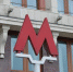 В московском метрополитене может появиться поезд, брендированный символикой Уфы и Башкирии - UfaCityNews.Ru