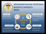 Вниманию предпринимателей!