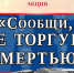 Дёмцы могут сообщить полиции, где торгуют смертью - Администрация городского округа Уфа