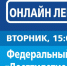 Жителям Башкирии расскажут об укреплении здоровья школьников - Единая Россия