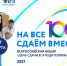 В Башкирии прошел ЕГЭ для родителей - Сетевое издание Республика Башкортостан