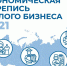 Росстат приглашает малый бизнес к участию в экономической переписи - Сетевое издание Ufaved.Info
