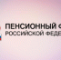 Прием информации о заработной плате работников  государственных и бюджетных учреждений завершится 9 апреля - Администрация городского округа Уфа