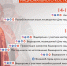 РЦНТ приглашает присоединиться к мероприятиям, посвященным Дню национального костюма - Культурный мир Башкортостана