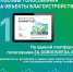 Вместе сделаем район комфортнее! - Уфимский район