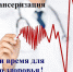 Позаботьтесь о своем здоровье! - Администрация городского округа Уфа