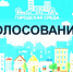 В Башкортостане стартовало голосование по выбору объектов благоустройства общественных территорий на 2022 год - Единая Россия